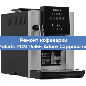 Замена дренажного клапана на кофемашине Polaris PCM 1535E Adore Cappuccino в Екатеринбурге